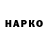 Героин VHQ Olegs Vigulars